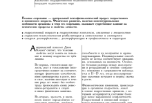 Photo of Внешность и самооценка