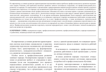 Photo of Внешность и профессиональный рост