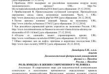 Photo of Как изменение имиджа влияет на жизнь