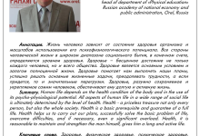 Photo of Как статус влияет на здоровье