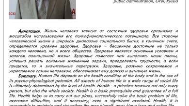 Photo of Как статус влияет на здоровье