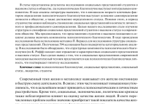 Photo of Статус и психологическое благополучие