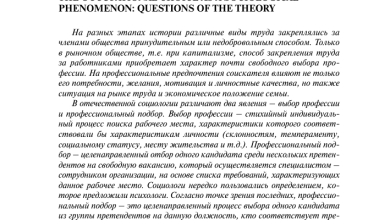 Photo of Как статус влияет на выбор профессии