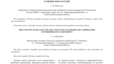 Photo of Статус и уровень жизни