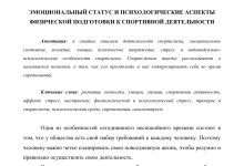 Photo of Как статус влияет на эмоциональное состояние