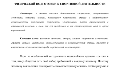 Photo of Как статус влияет на эмоциональное состояние