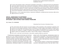 Photo of Значение социальной поддержки