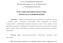 Photo of Роль социализации в жизни человека