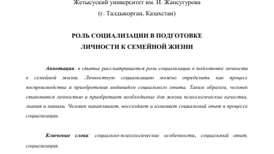 Photo of Роль социализации в жизни человека