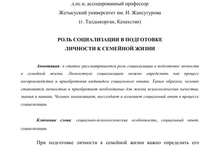 Photo of Роль социализации в жизни человека