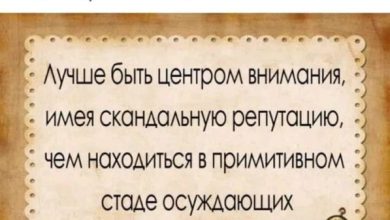 Photo of Как стать центром внимания
