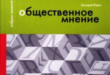 Photo of Внешность и общественное мнение