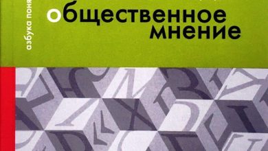 Photo of Внешность и общественное мнение