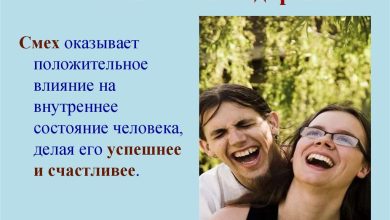 Photo of Смех и улыбка — залог успеха