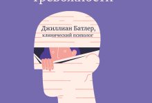 Photo of Как преодолеть социальную тревожность