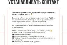 Photo of Как научиться устанавливать контакты
