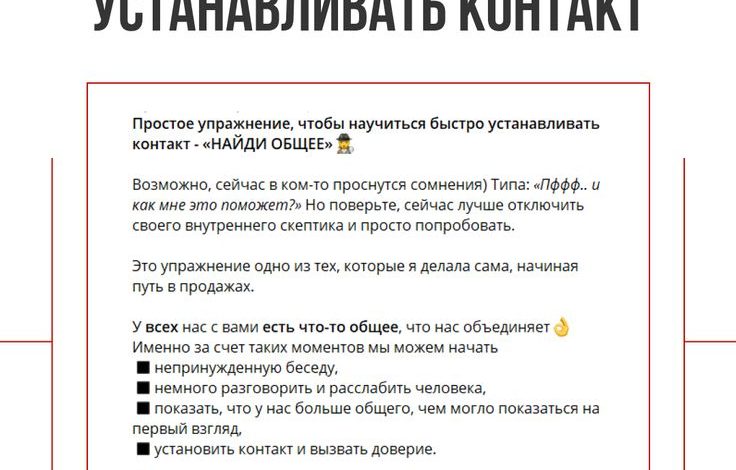 Photo of Как научиться устанавливать контакты