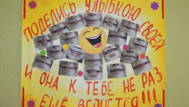 Photo of Улыбка делает день лучше