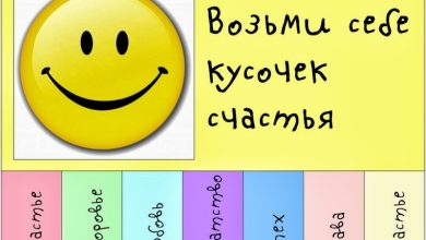 Photo of Улыбка привлекает счастье и удачу