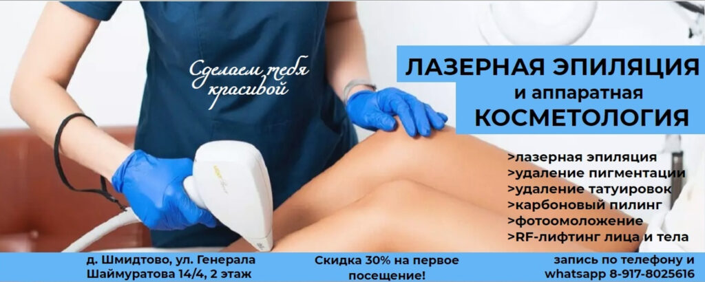 Фото 9 — Лазерная эпиляция: безболезненное удаление волос