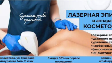 Photo of Лазерная эпиляция: безболезненное удаление волос