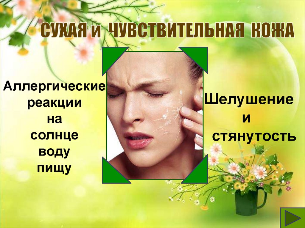 Фото 30 — Уход за кожей в пожилом возрасте: особенности